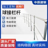 定制楼梯扶手球接栏杆 结实防护不锈钢楼防护栏 球形立柱栏杆围栏
